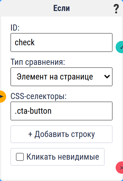 Устройство карточки «Если»
