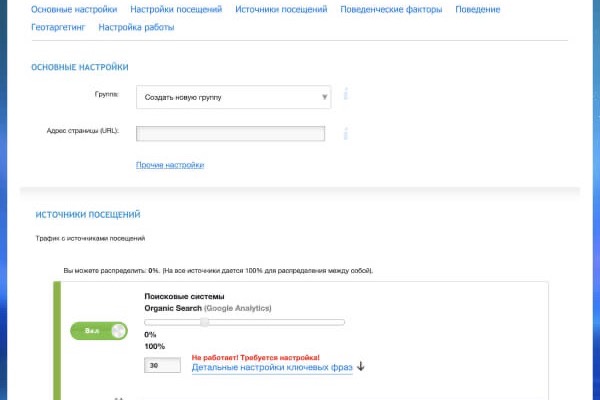 Impostazioni del progetto nel pannello di controllo LiveSurf
