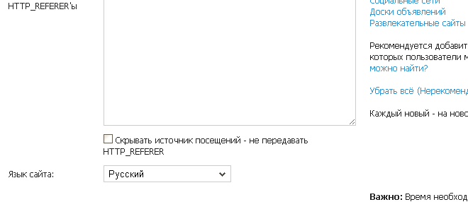 Nascondere la sorgente del traffico senza HTTP_REFERER