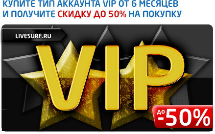 Risparmia il 50% sull'account VIP