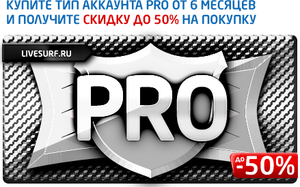 Sconto del 50% sull'account PRO