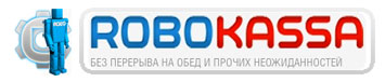 robokassa