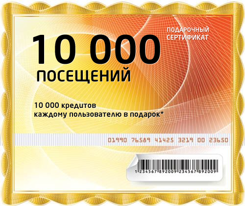 Certificato da 10.000 visite