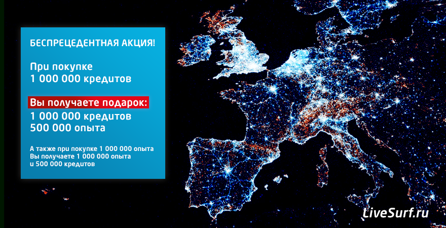 500.000 crediti o punti esperienza in regalo!