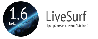 LiveSurf 1.6 beta: nuova versione